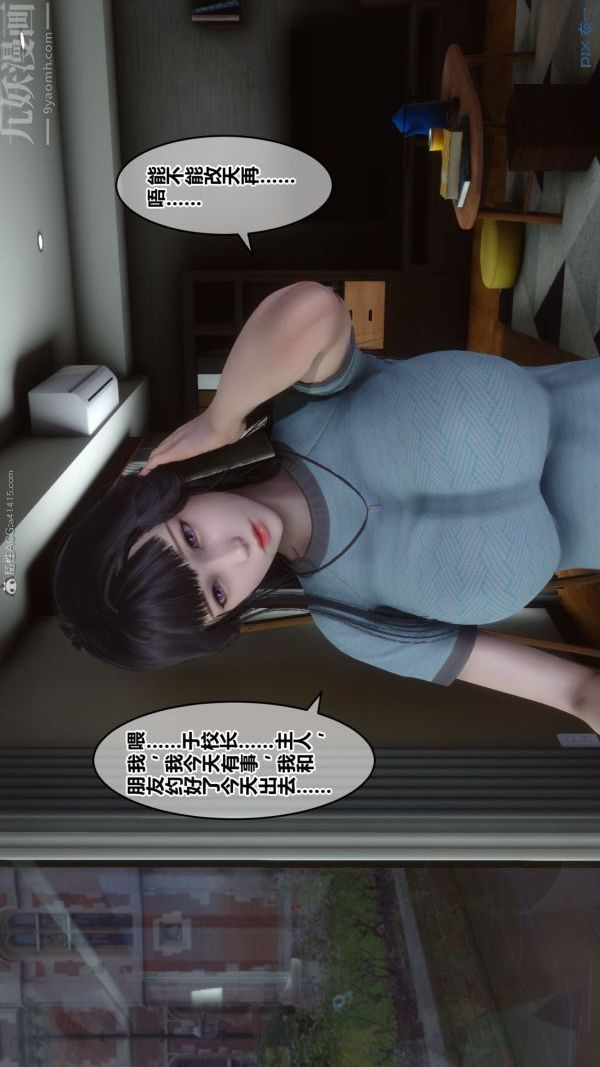 [3D]秘密第26章-01话