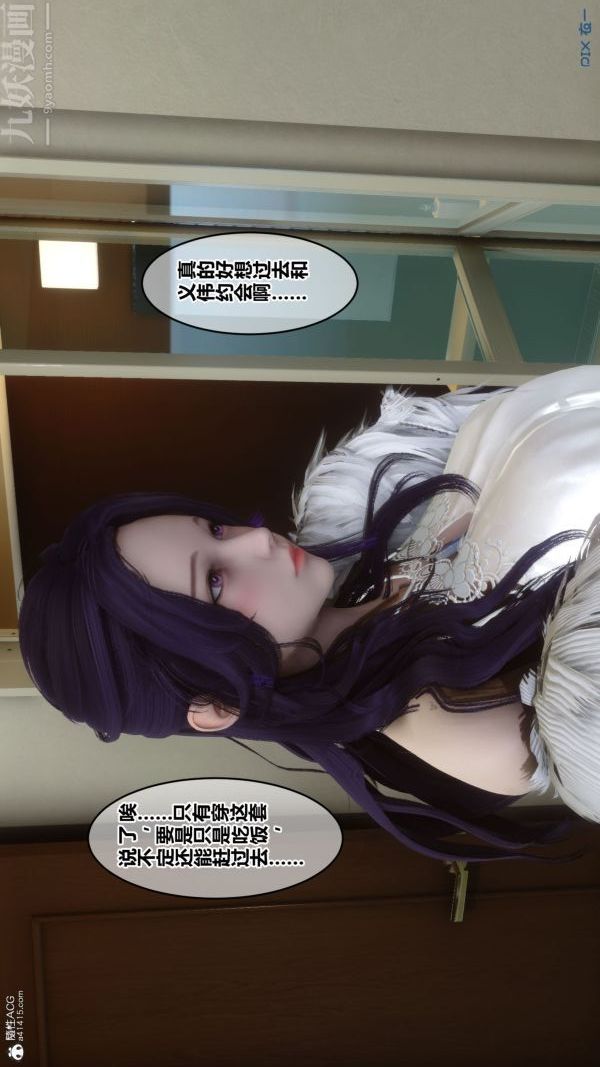 [3D]秘密第26章-01話