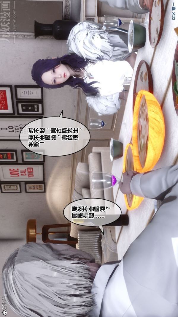 [3D]秘密第26章-01话