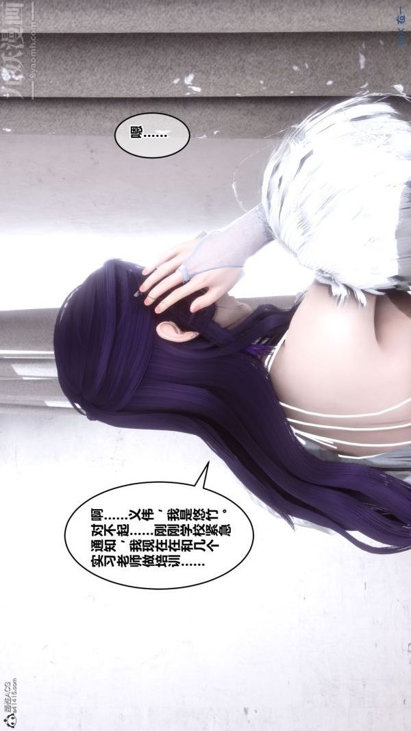 [3D]秘密第26章-01話
