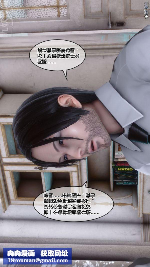 [3D]秘密第26章-01話