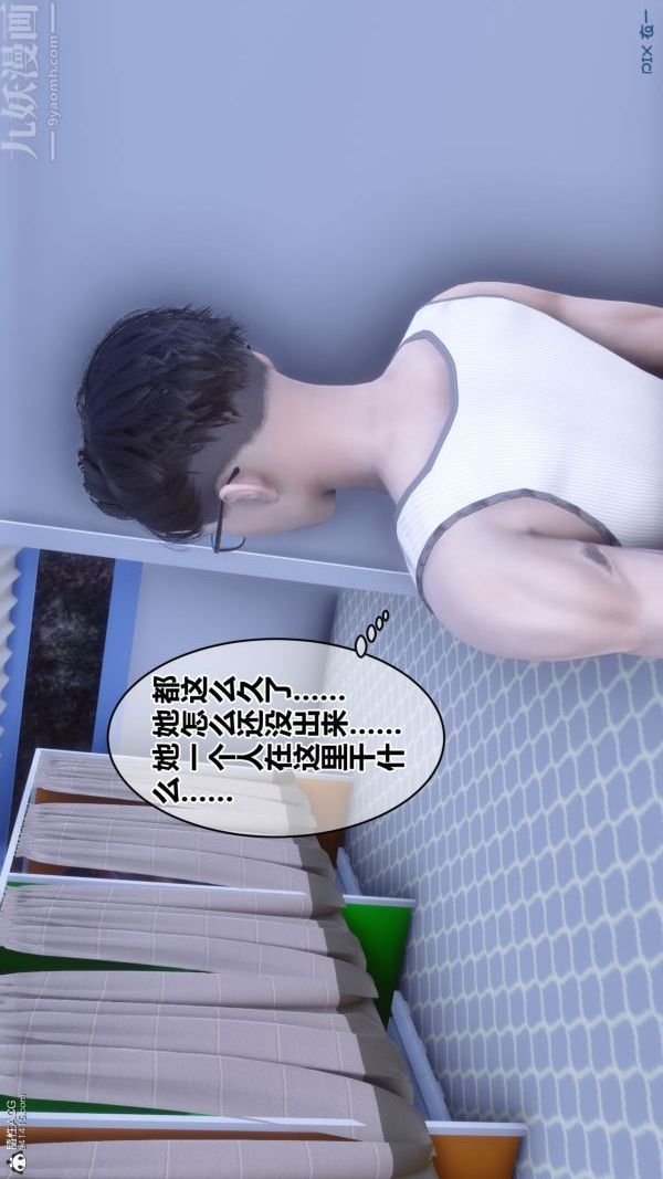 [3D]秘密第26章-02话