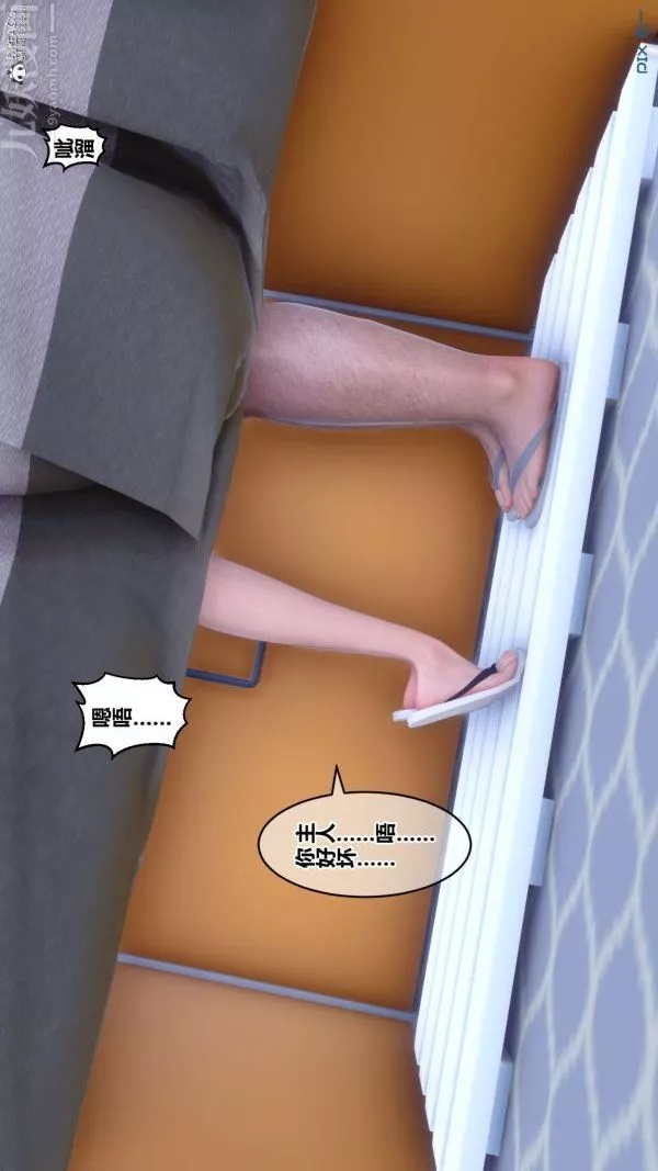 [3D]秘密第26章-02話