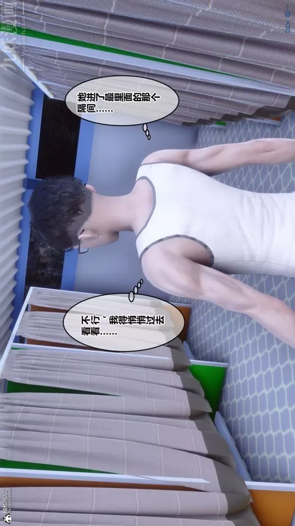 [3D]秘密第26章-02話