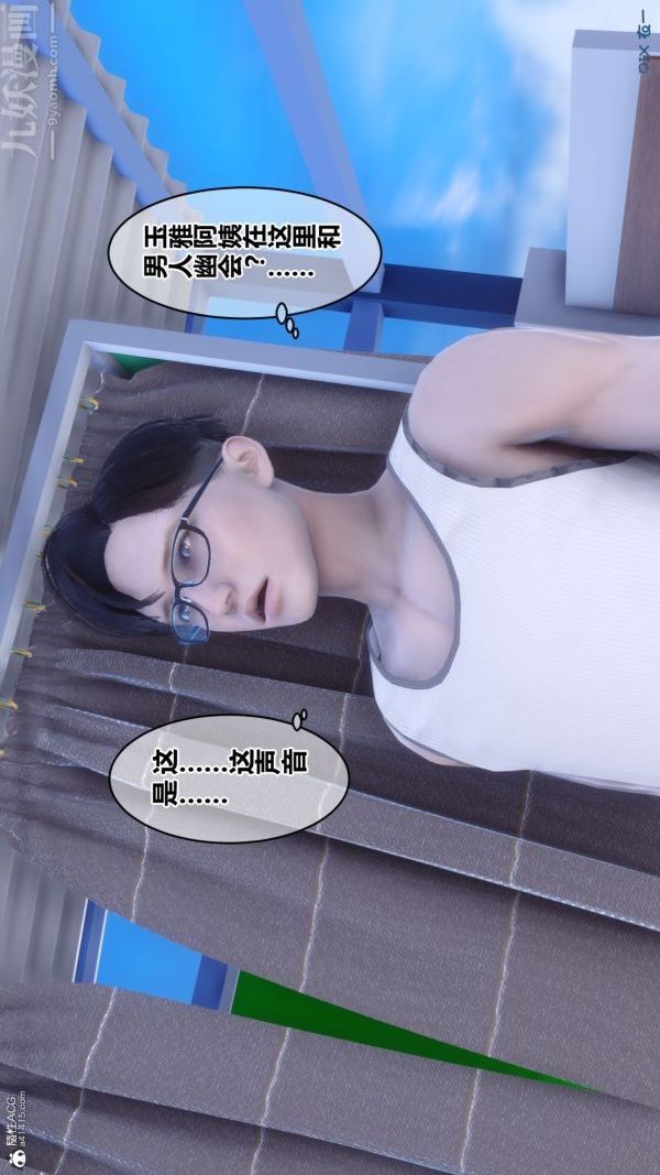 [3D]秘密第26章-02话