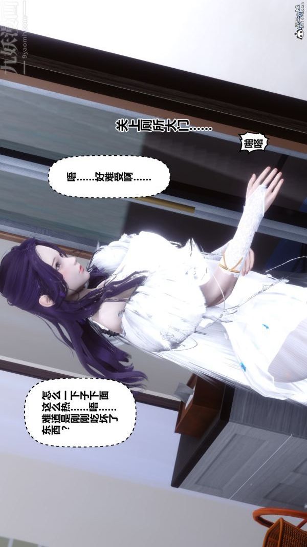 [3D]秘密第26章-02话