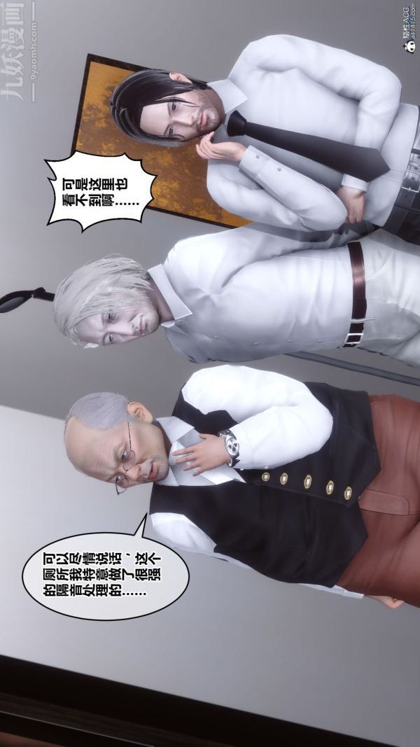 [3D]秘密第26章-02话