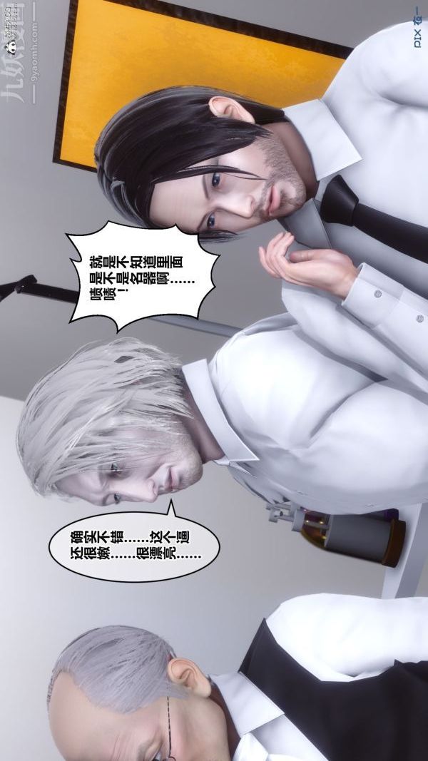 [3D]秘密第26章-02話