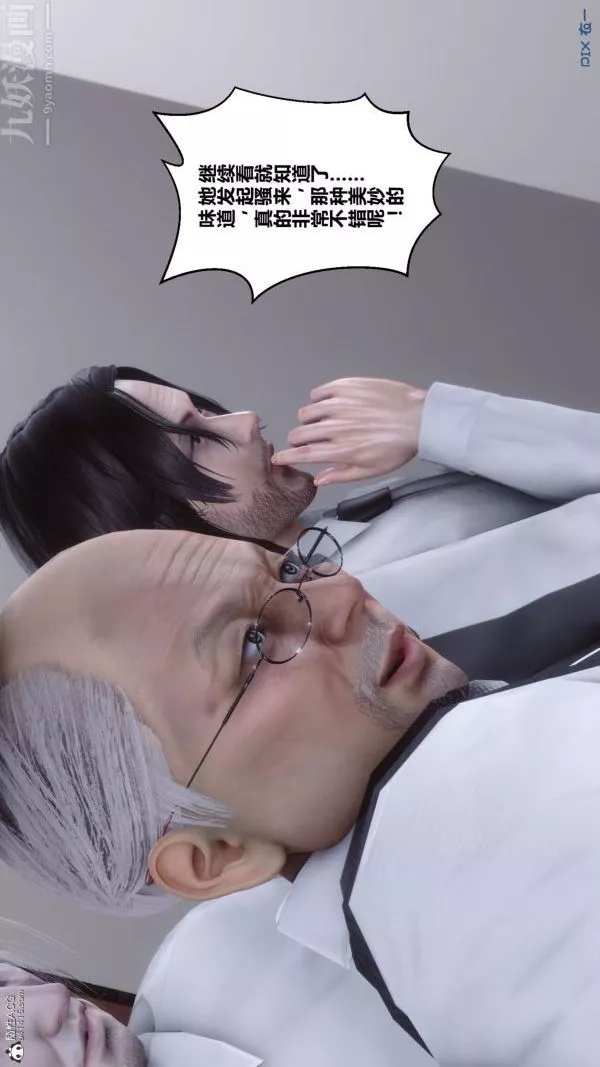 [3D]秘密第26章-02話