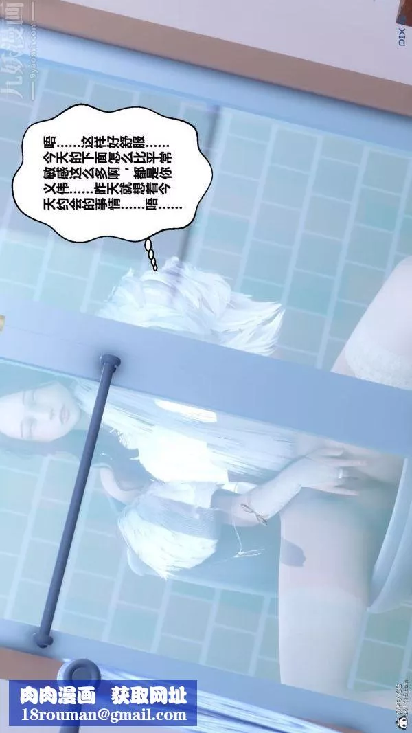 [3D]秘密第26章-02話