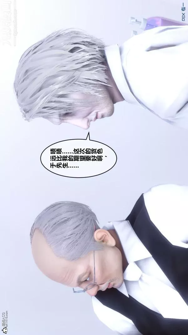 [3D]秘密第26章-02話