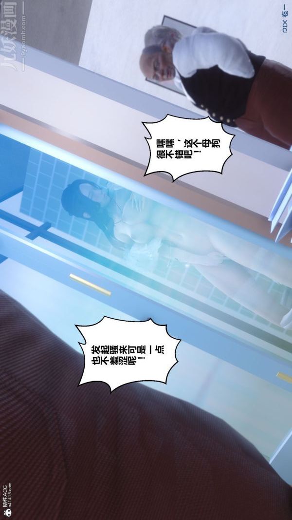 [3D]秘密第26章-02话