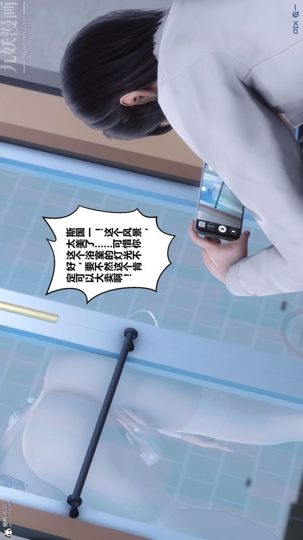 [3D]秘密第26章-03話