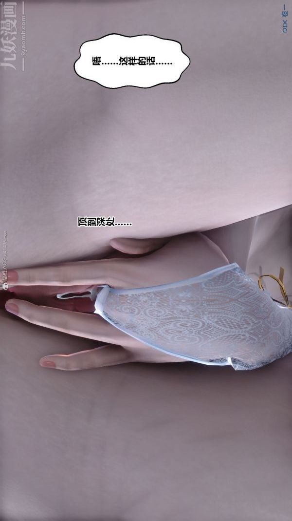 [3D]秘密第26章-03話