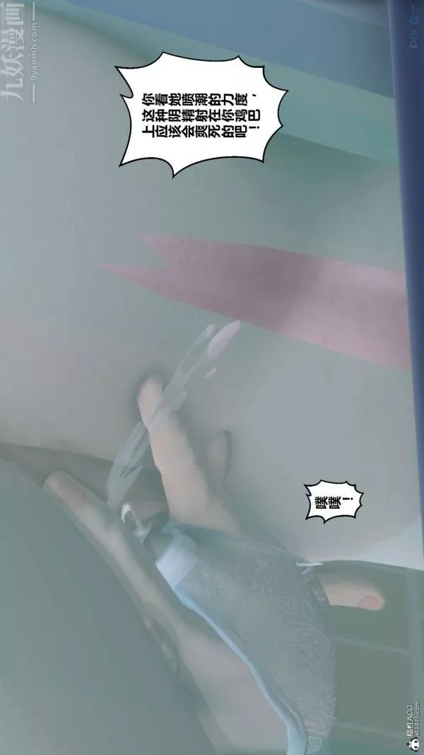 [3D]秘密第26章-03話