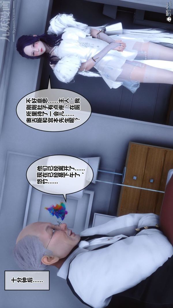 [3D]秘密第26章-03话