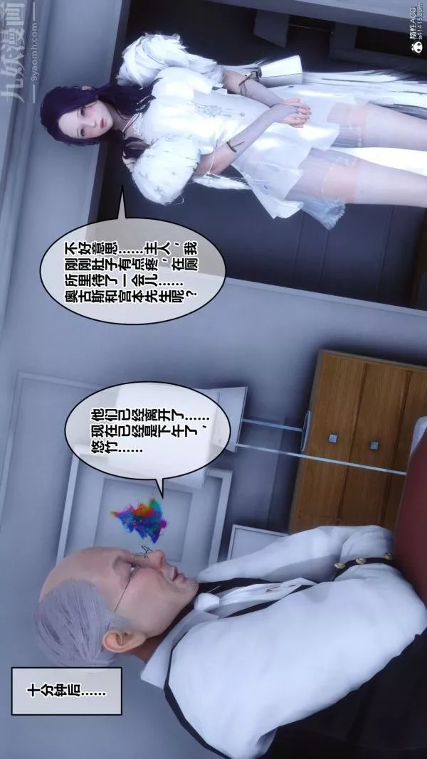 [3D]秘密第26章-03話