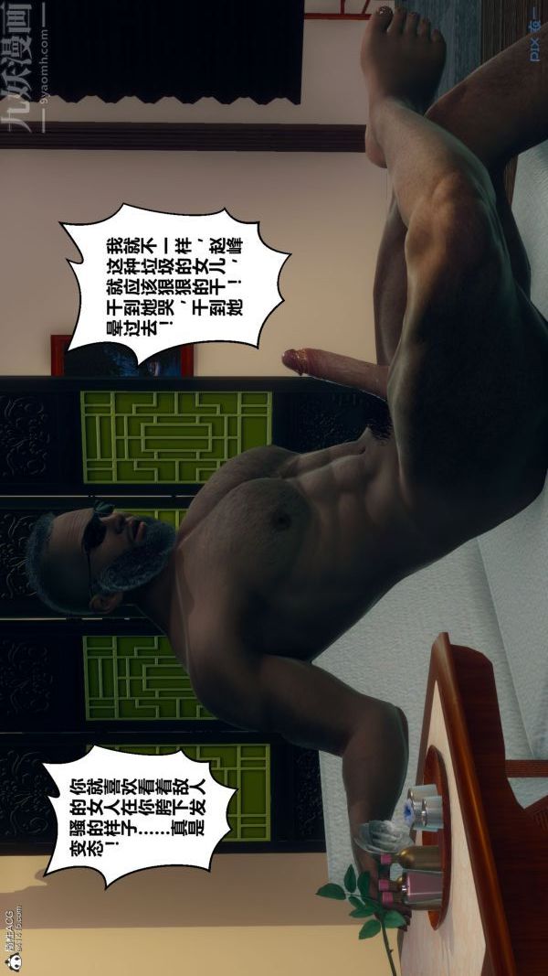 [3D]秘密第26章-03話