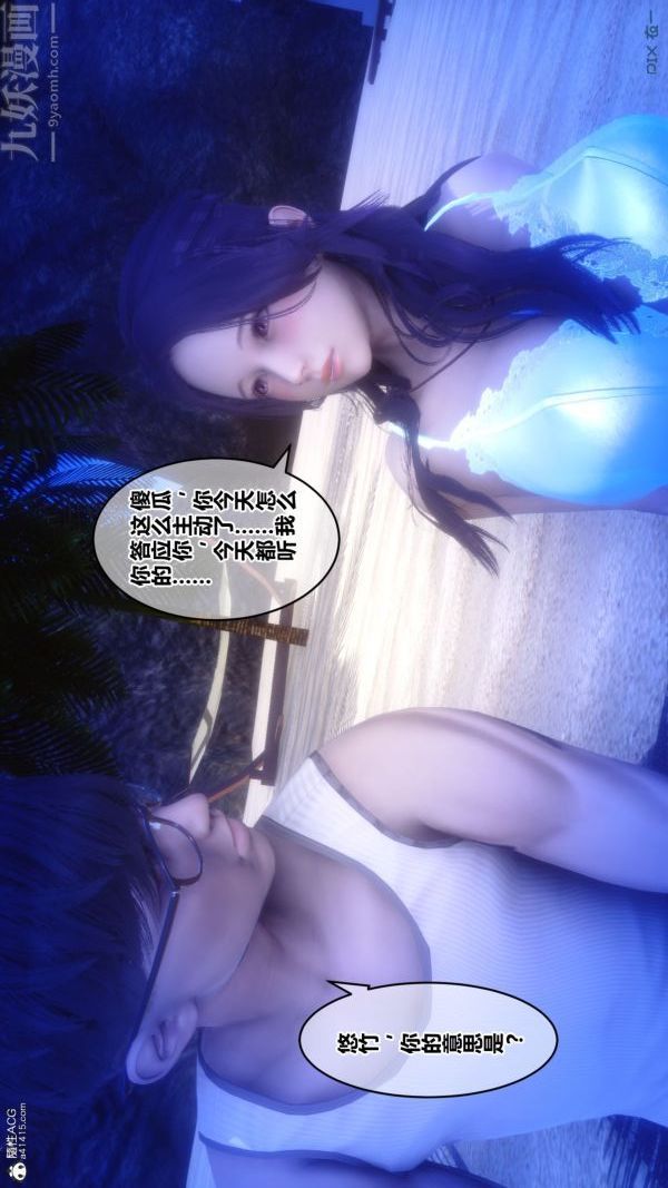 [3D]秘密第26章-03話