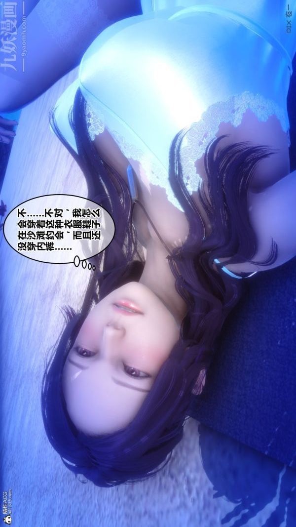 [3D]秘密第26章-03話