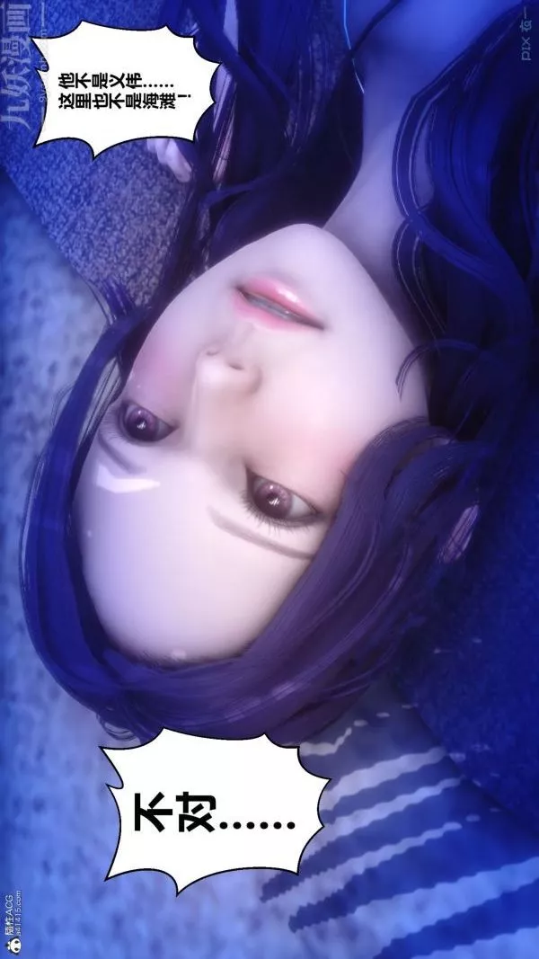 [3D]秘密第26章-03話
