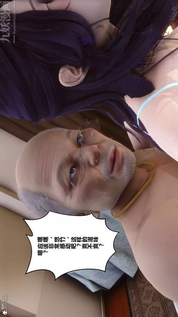 [3D]秘密第26章-04話