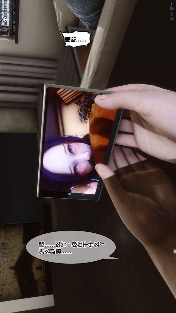 [3D]秘密第26章-04話