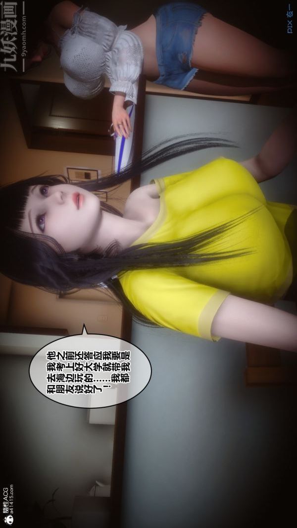 [3D]秘密第27章-01話