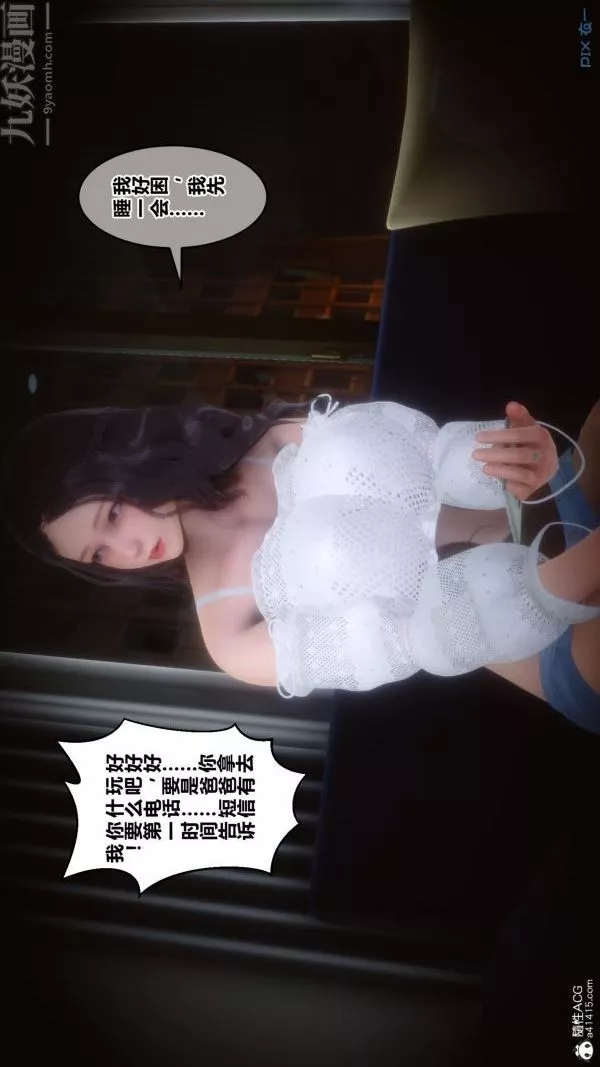 [3D]秘密第27章-01話