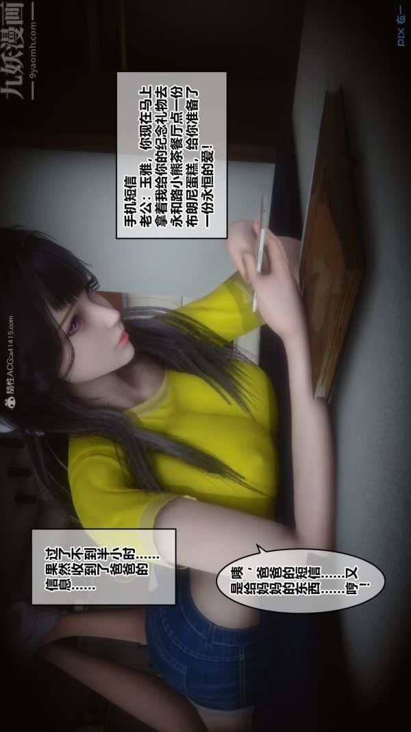 [3D]秘密第27章-01话