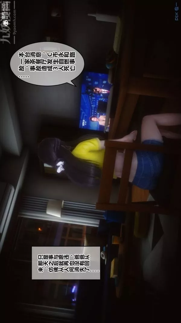 [3D]秘密第27章-01話