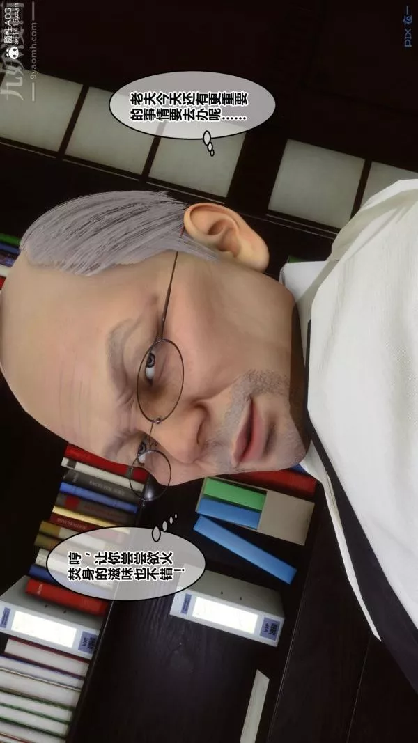 [3D]秘密第27章-01話