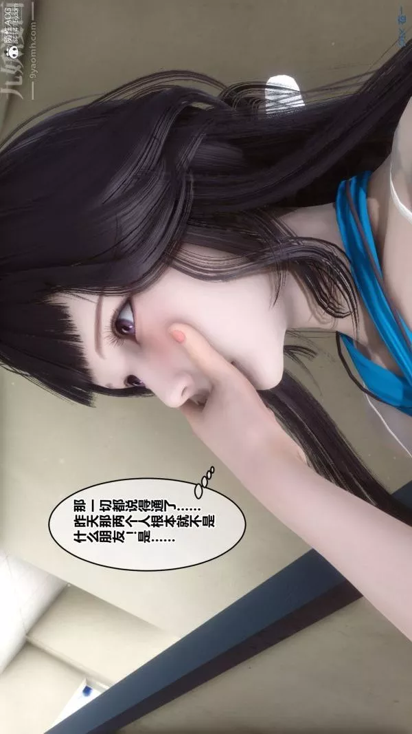[3D]秘密第27章-01話