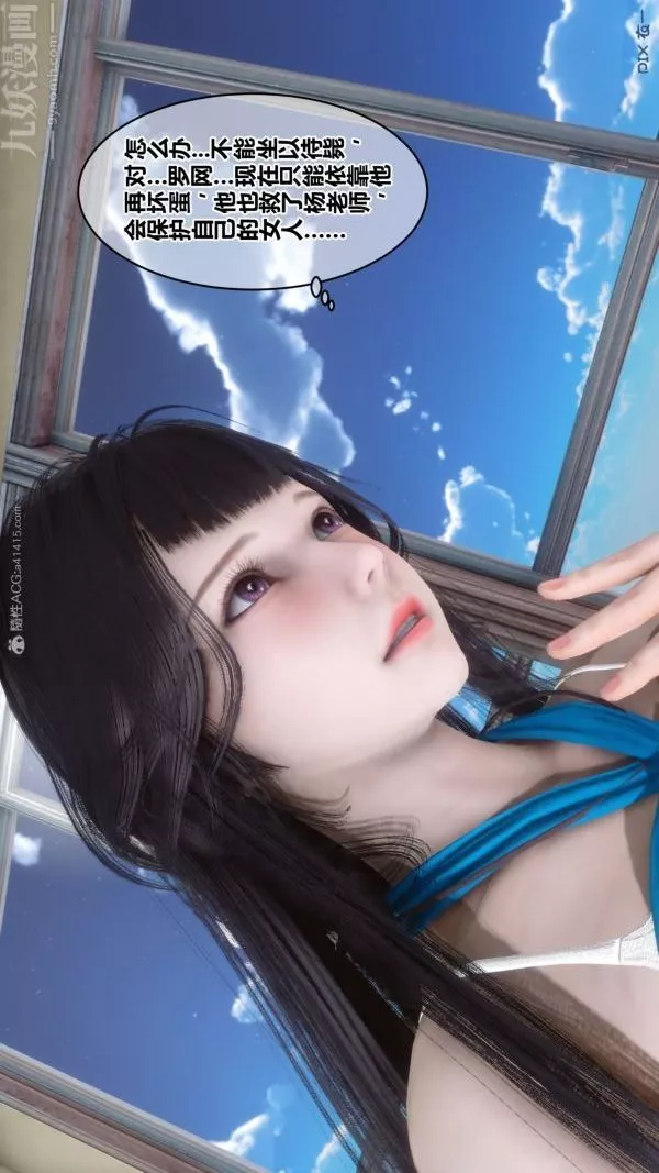 [3D]秘密第27章-01話