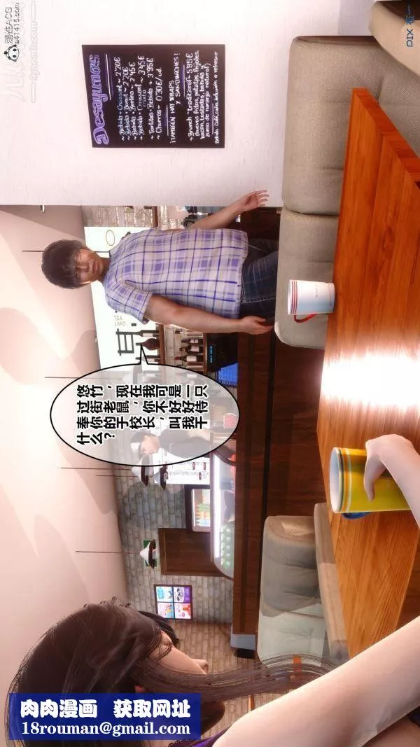 [3D]秘密第27章-01話