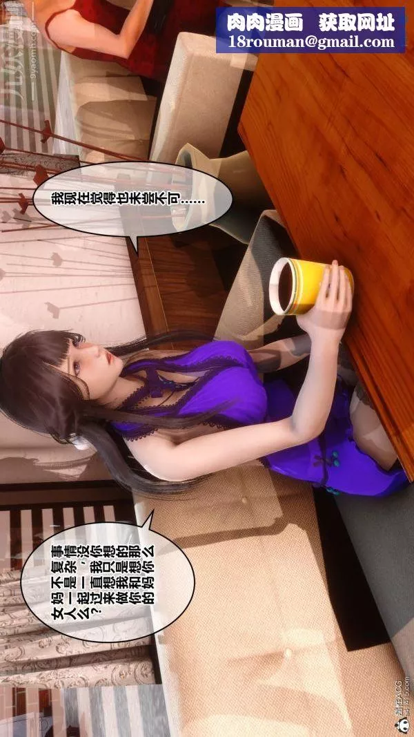 [3D]秘密第27章-02話