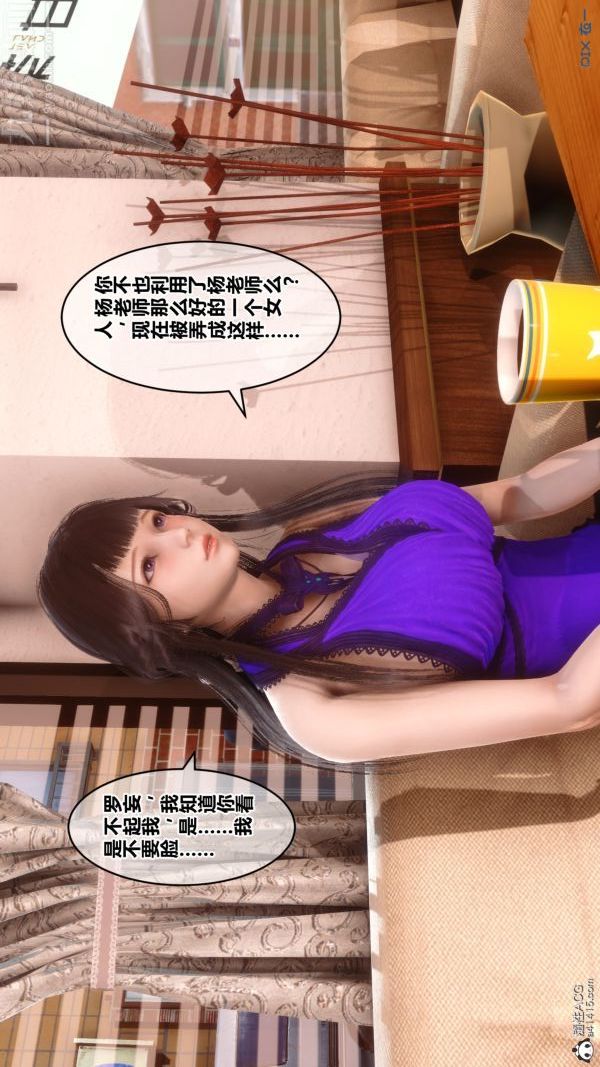 [3D]秘密第27章-02话