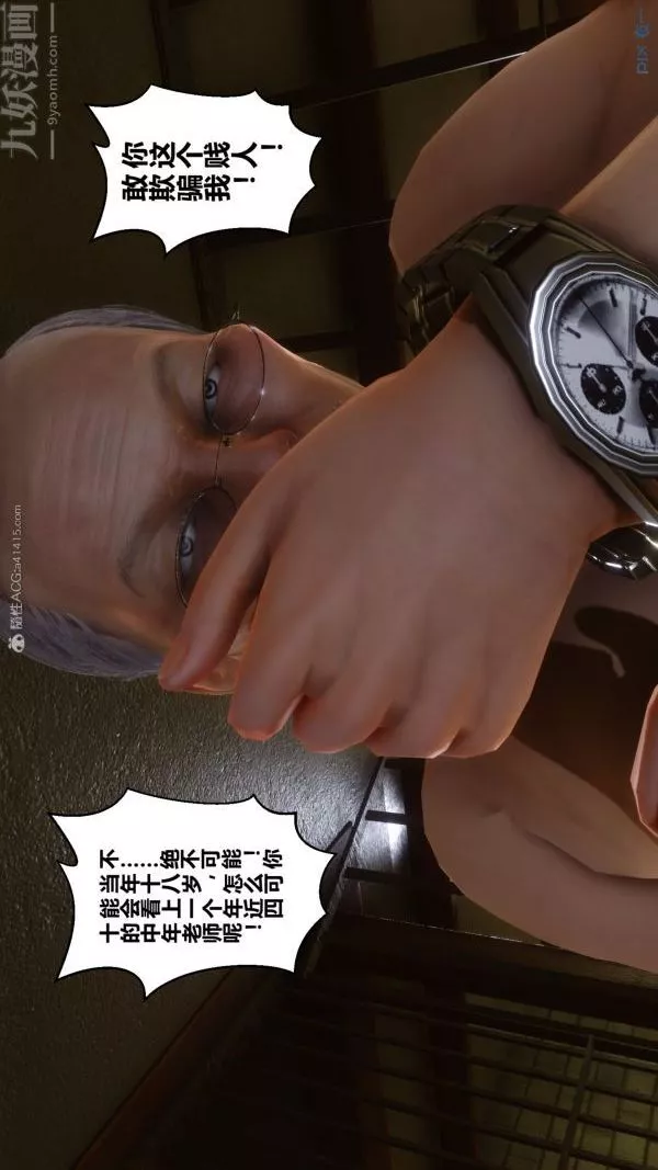 [3D]秘密第27章-02話
