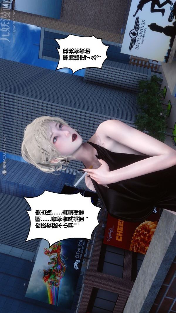 [3D]秘密第27章-02話