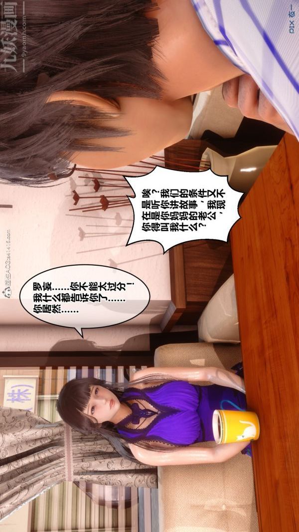 [3D]秘密第27章-02话