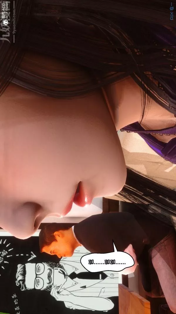 [3D]秘密第27章-02話