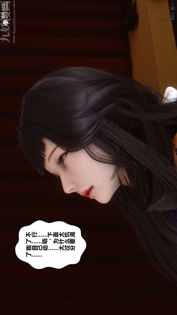 [3D]秘密第27章-02话