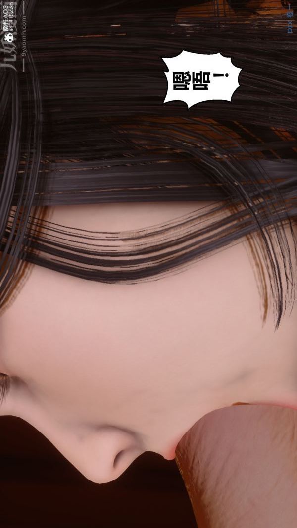 [3D]秘密第27章-03話