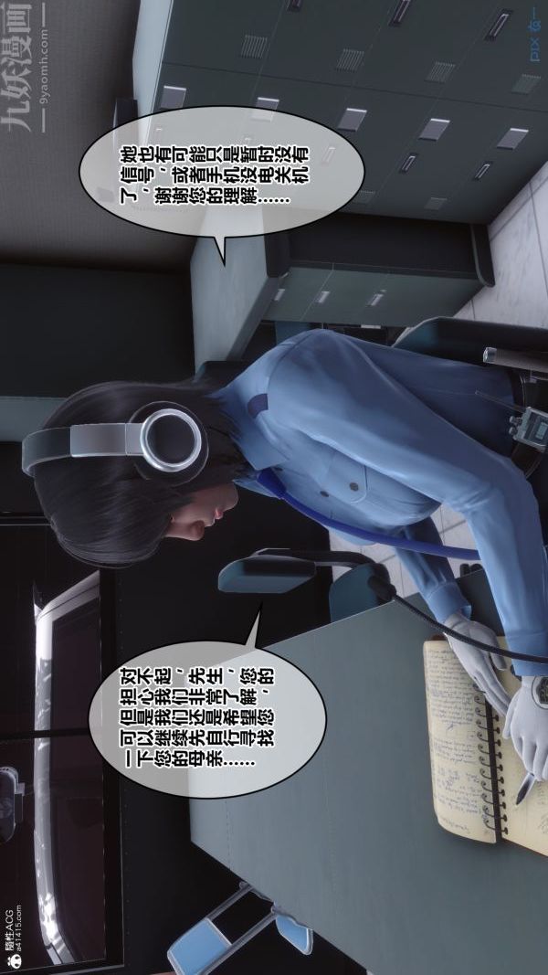 [3D]秘密第28章-01话