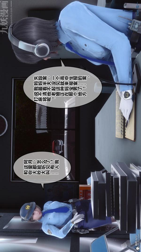 [3D]秘密第28章-01话