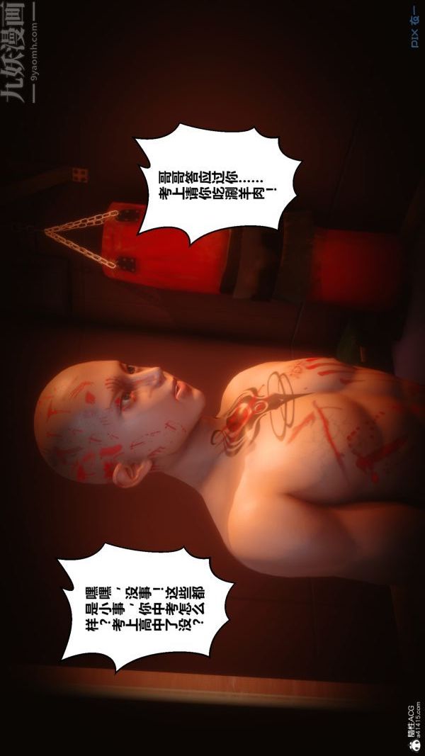 [3D]秘密第28章-01话