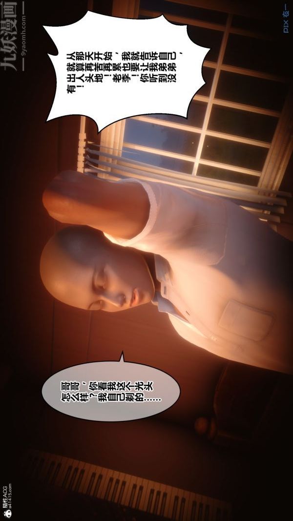 [3D]秘密第28章-01話