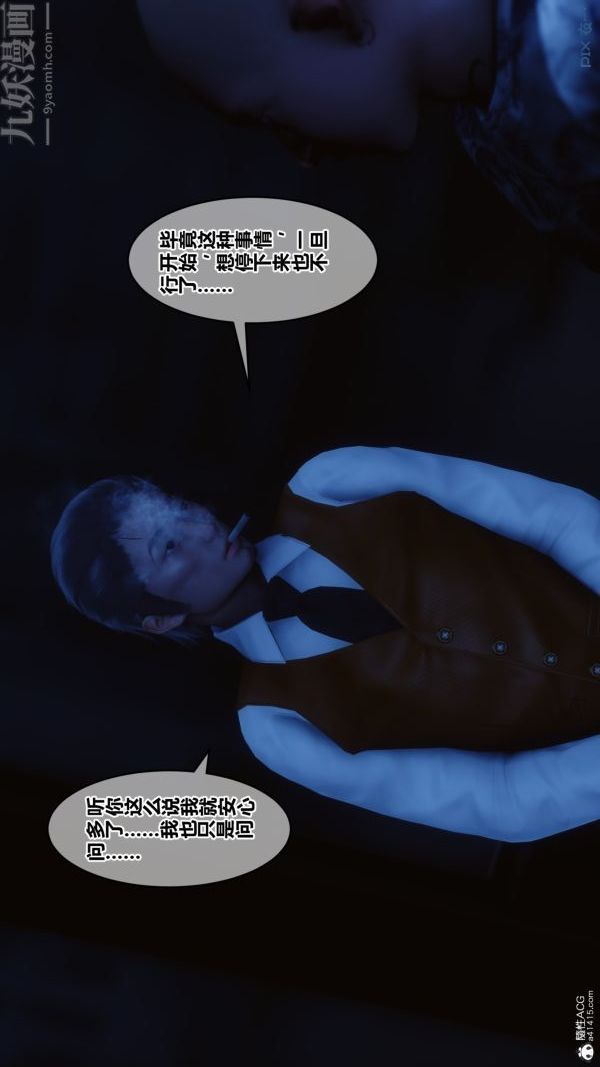 [3D]秘密第28章-01话