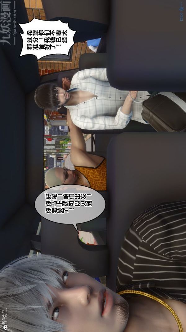 [3D]秘密第28章-01话
