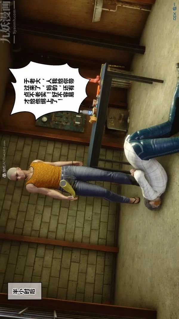 [3D]秘密第28章-01話